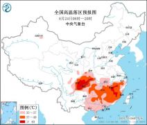 高温橙色预警！河南表示退出“朋友圈”