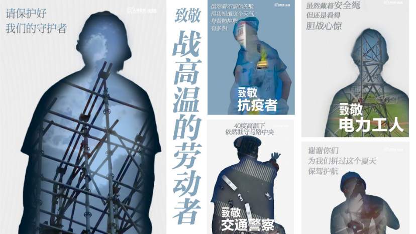 致敬！这是战高温者湿透的背