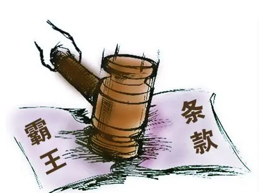 中消协提醒！教育培训这些“霸王条款”无效