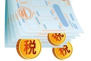 国税总局：已有20131亿元退税款到纳税人账上