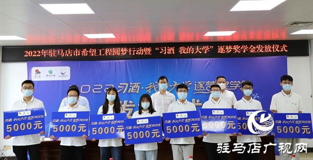 捐赠20万元助学金 助学子圆梦