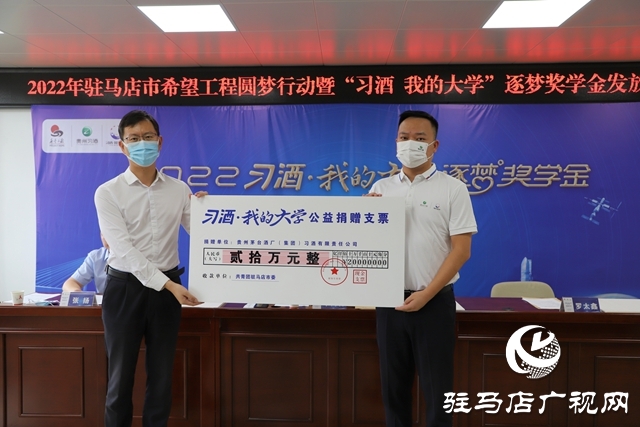 捐赠20万元助学金 助学子圆梦