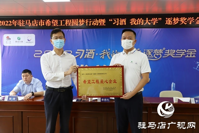 捐赠20万元助学金 助学子圆梦