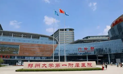依托两所省内高校附属医院，河南将建设两大国家医学中心！