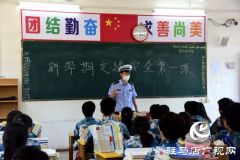 秋季开学第一课 平舆交警送安全