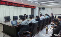 驻马店市民政局党组专题学习习近平总书记关于新发展理念的重要论述精神