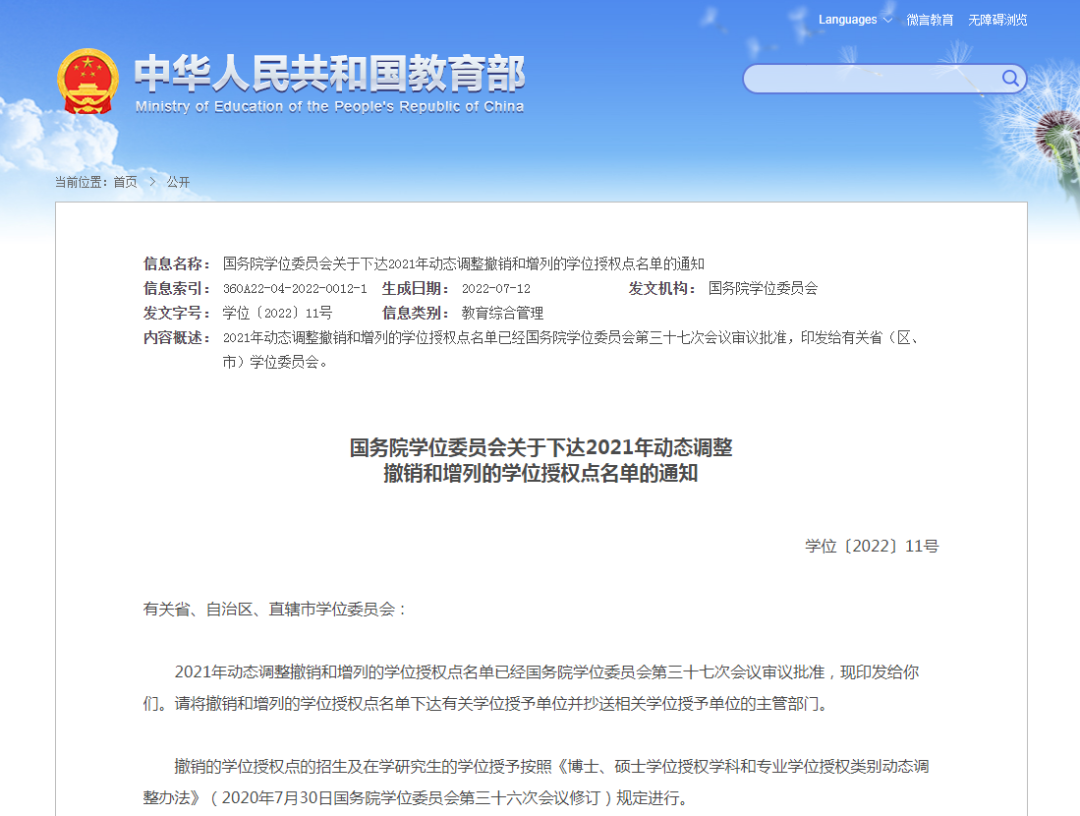 微信图片_20220831093902.png