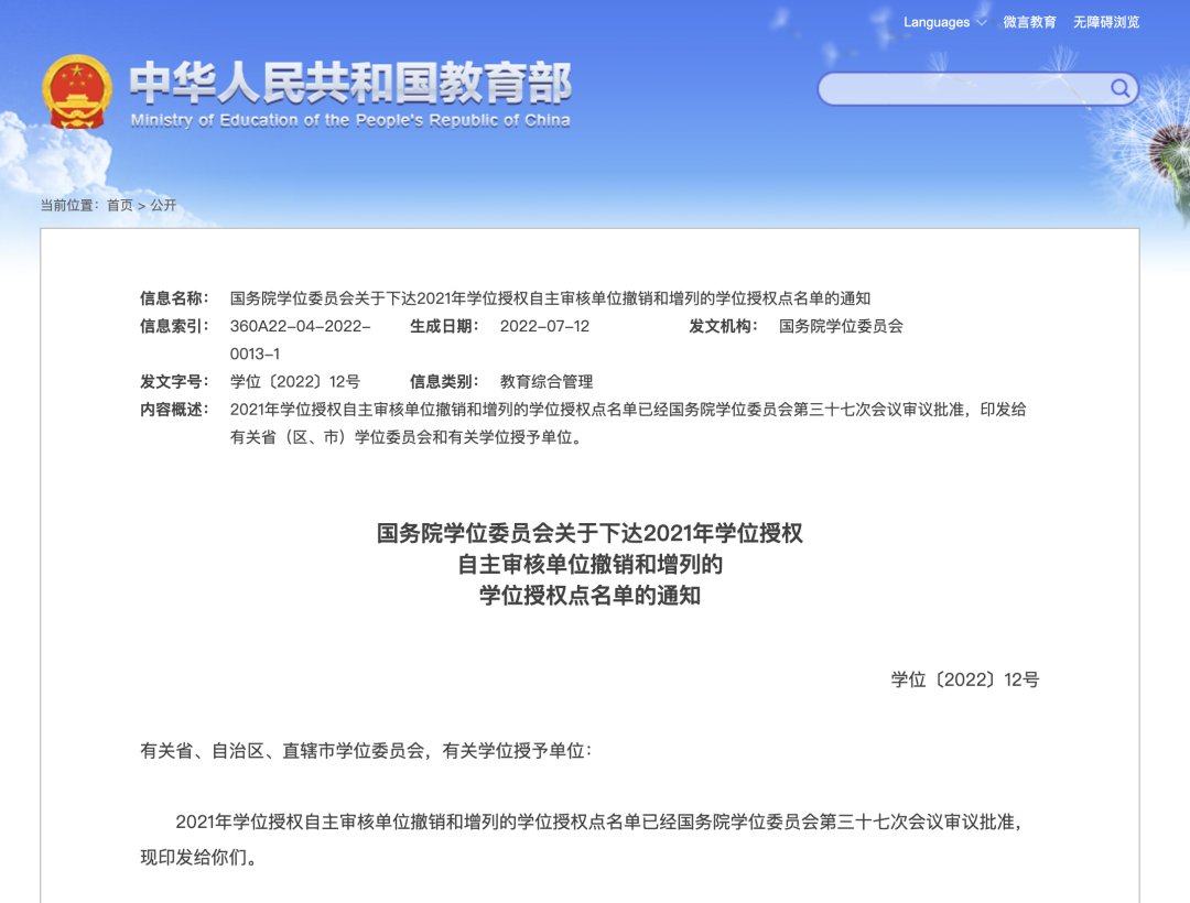 微信图片_20220831093911.png