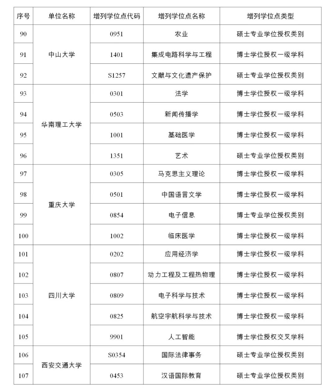 微信图片_20220831093932.jpg