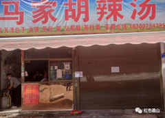 确山：落实防控不力 门店关停整顿