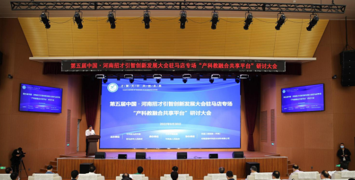 15位院士重磅出席！驻马店一流创新生态引发强大磁吸效应