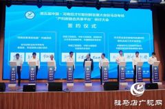 驻马店职业技术学院校长苏新留带队参加第五届·中国河南招才引智创新发展大会——“产科教融合共享平台”研讨大会