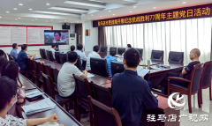驻马店市民政局开展主题党日活动