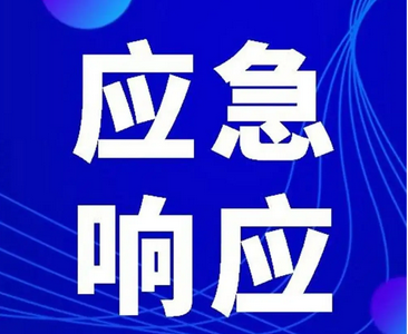 国家防总提升防汛防台风应急响应至三级