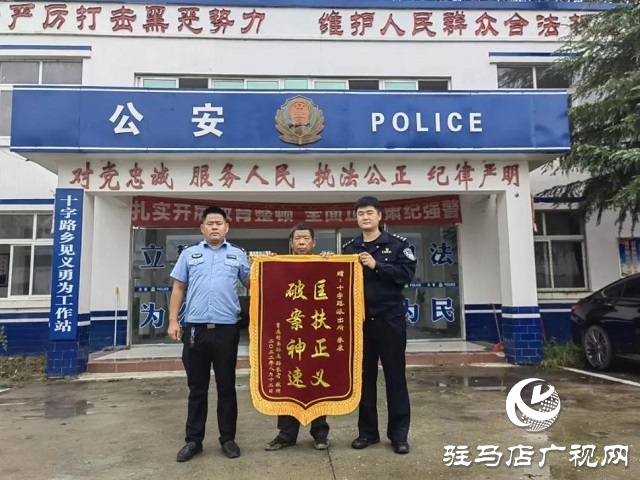 平舆县：群众丢失医药费 民警高效率找回
