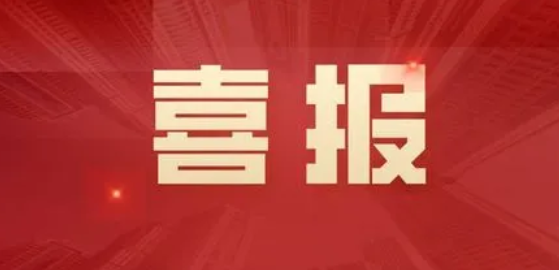 被国务院“点名”！河南省政府发文表彰这些单位和地方