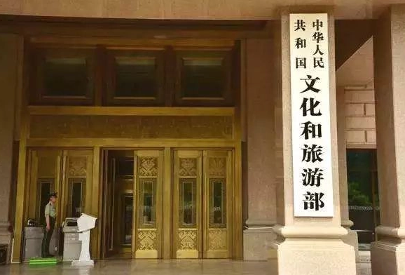 文旅部将开展私设“景点”问题专项整治工作
