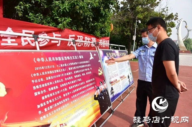 平舆县公安局积极开展网络安全宣传活动