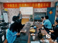 驻马店市侨联举办“中秋思亲 情暖侨心”侨界联谊活动
