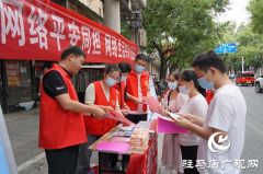 正阳县总工会开展网络安全宣传周活动