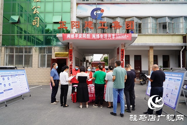 正阳县总工会开展网络安全宣传周活动