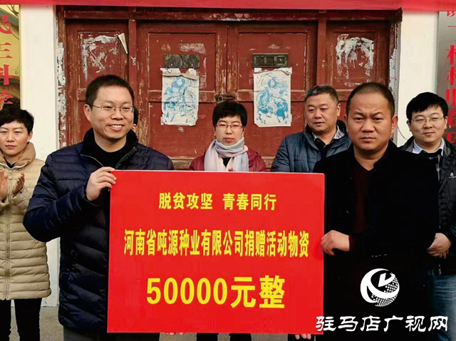 99公益日：吨源种业爱心捐赠 助力开发区见义勇为 