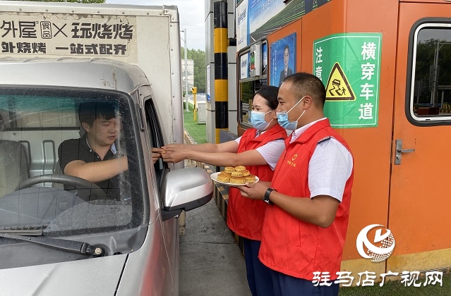 中原高速遂平收费站：情暖中秋 “高速月饼”送关怀