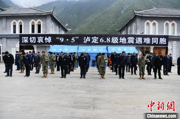 “深切悼念‘9·5’泸定6.8级地震遇难同胞”仪式泸定磨西镇现场。　张浪 摄