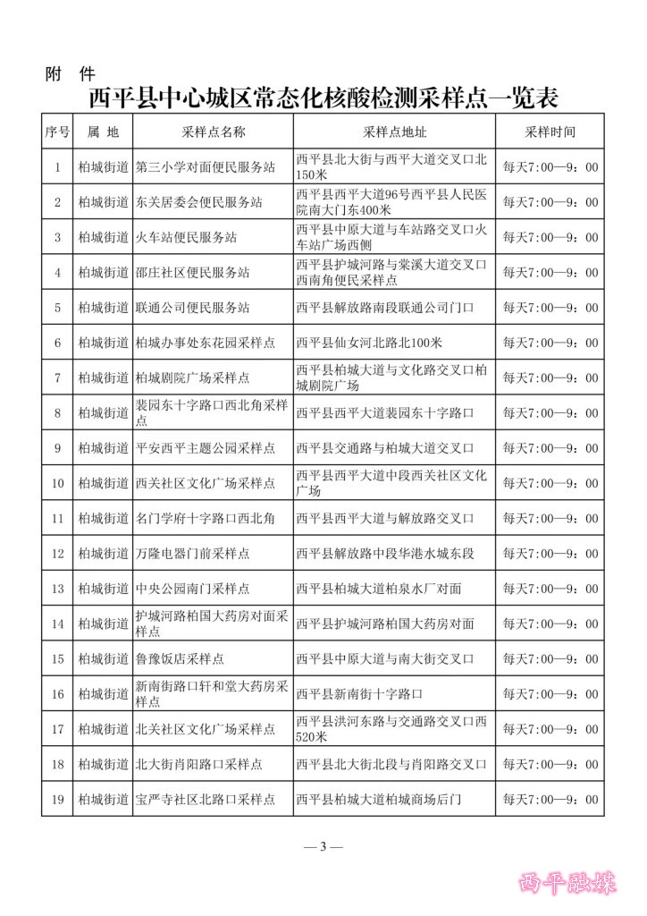 微信图片_20220913162311.jpg