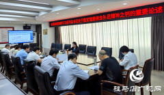 驻马店市民政局党组学习习近平总书记关于坚定理想信念系列重要论述