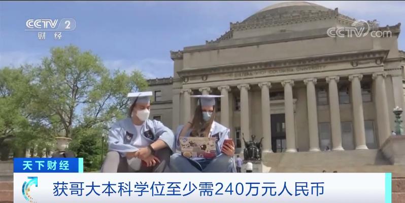这一名校承认造假！排名猛跌
