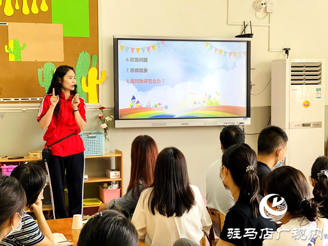 驻马店市实验幼儿园召开新生家长会