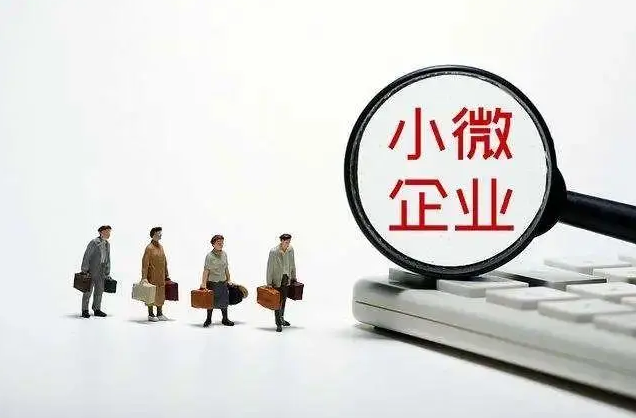 为中小微个体解经营难题，今年明确要做这些事