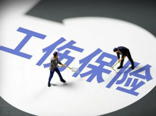 提醒！驻马店市上调工伤保险待遇