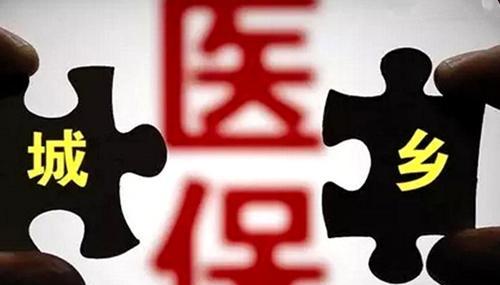 我省三部门发文：事关2022年城乡居民医保！