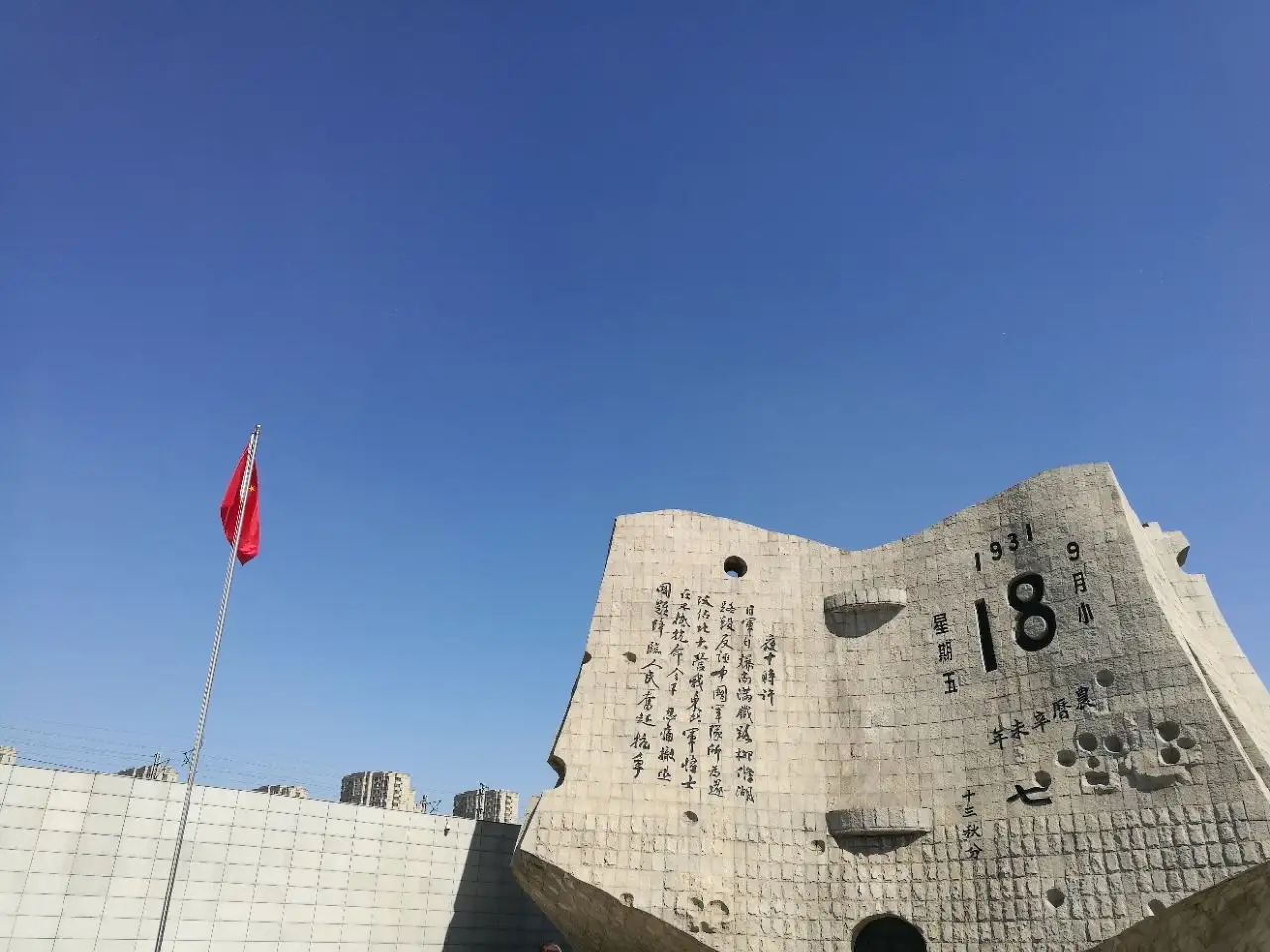 海报丨“九一八”我们不能忘记