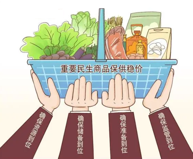 国庆将至，如何保供稳价？国家发改委回应