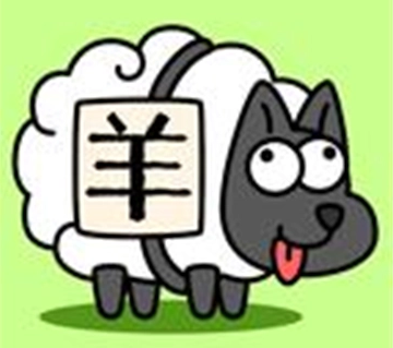 “羊了个羊”火遍全网 警方发布紧急提醒