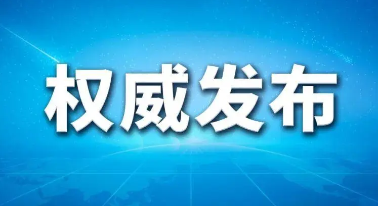 中共中央办公厅印发《推进领导干部能上能下规定》