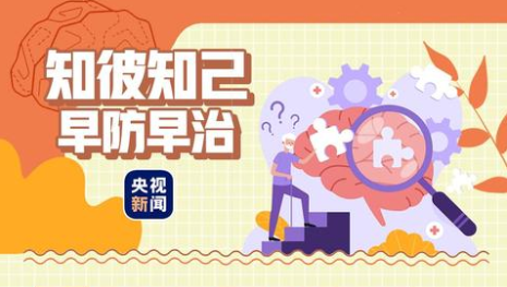 别让疾病夺走记忆！关于阿尔茨海默病的这些知识了解一下