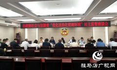 市政协社会与法制委员会召开“优化法治化营商环境”民主监督座谈会