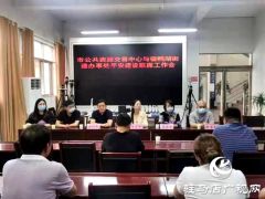 驻马店市公共资源交易中心开展平安建设调研活动