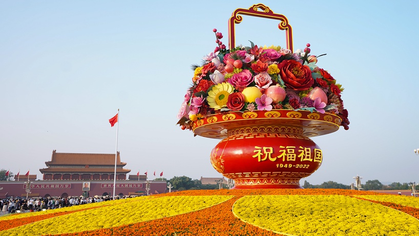 “祝福祖国”巨型花果篮亮相天安门广场