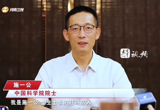 非凡十年，出彩河南！施一公：驻马店十年变化让我骄傲！