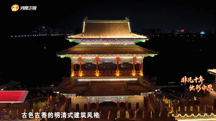 《非凡十年 出彩中原》驻马店篇｜豫州腹地 魅力天中