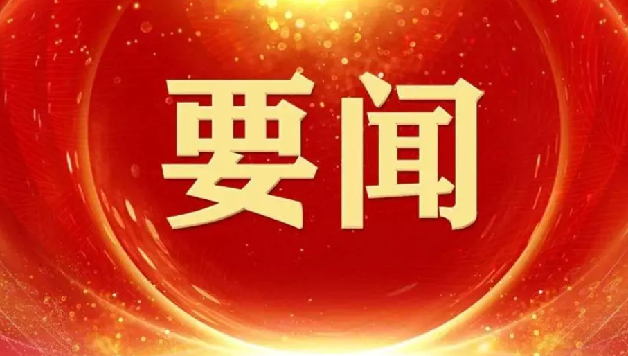 印发实施！河南又一重要规划来了