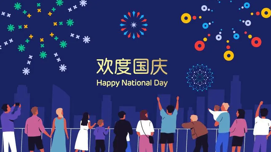这份国庆假期全攻略，请收好！