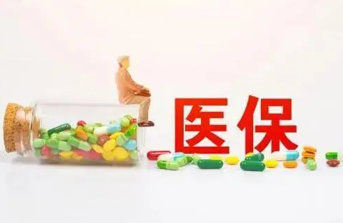 看病门诊报销，河南又有新动作