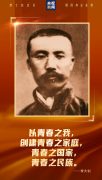 他们，用生命换来山河无恙！