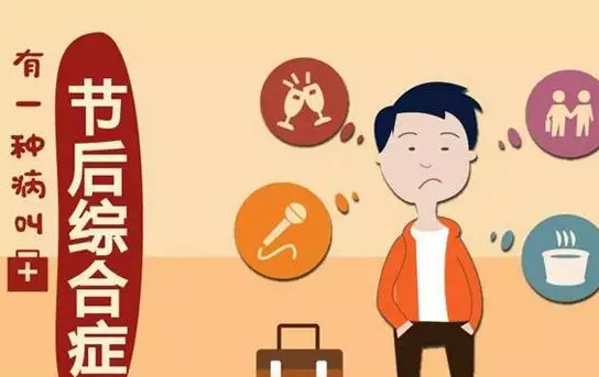 8招找回节后好状态，助你满血复活！